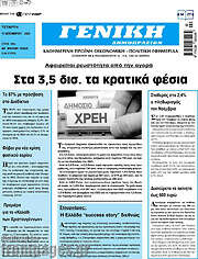 /Γενική Δημοπρασιών