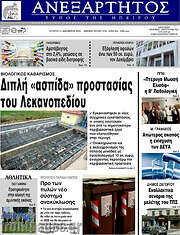 /Ανεξάρτητος