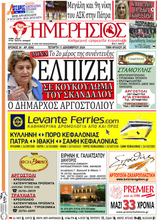 Ημερήσιος