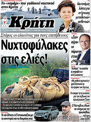 /Νέα Κρήτη