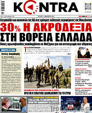 /Kontra News