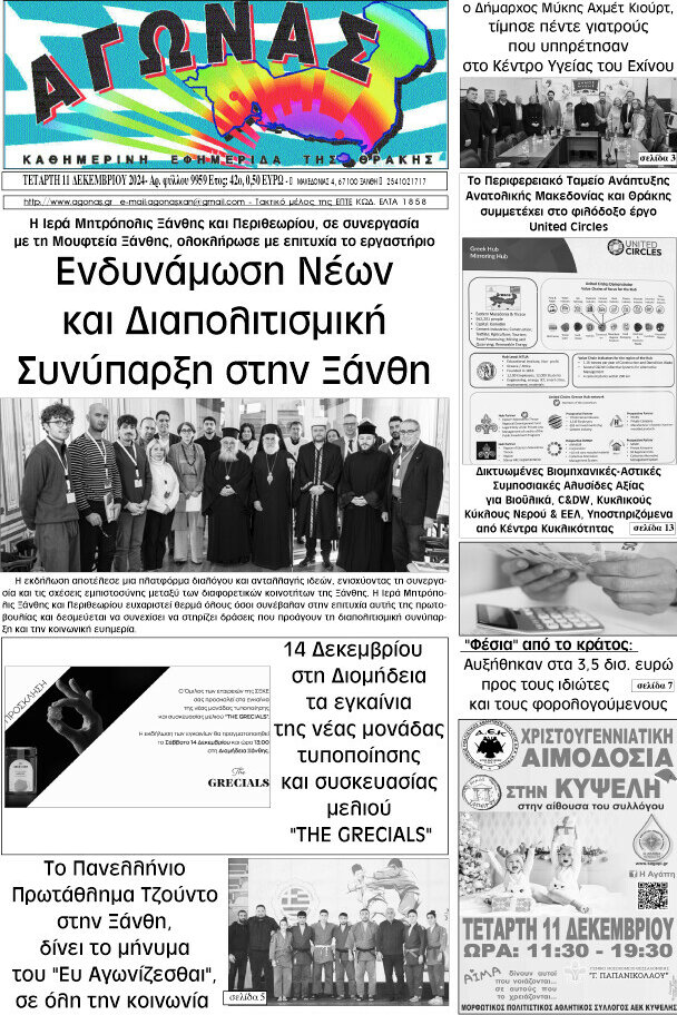 Αγώνας