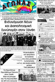 /Αγώνας