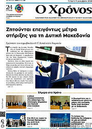/Χρόνος