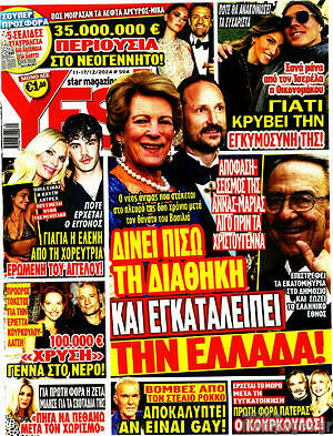 Περιοδικό Yes