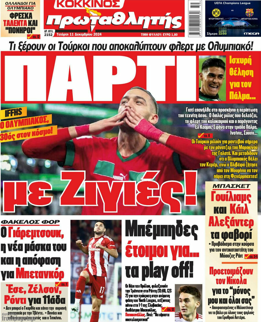 Πρωταθλητής