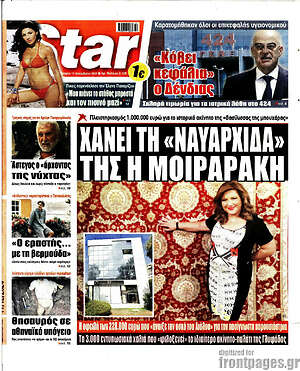 Πρωτοσέλιδο εφημερίδας Star press - protoselida