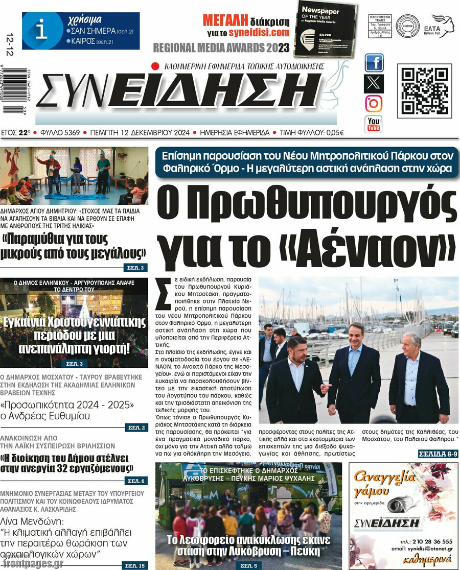 Συνείδηση