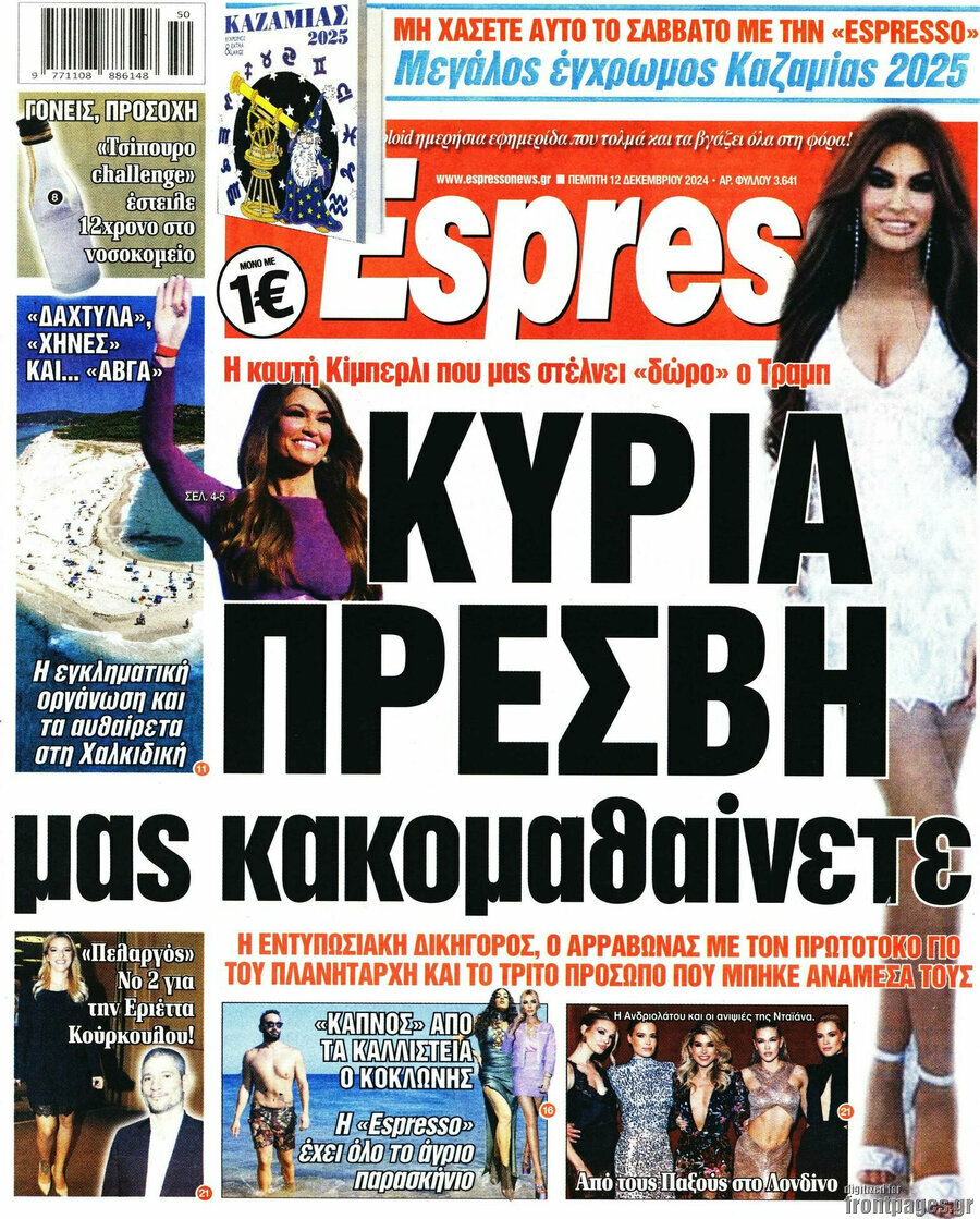 Espresso