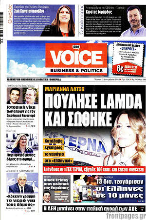 Πρωτοσέλιδο One Voice