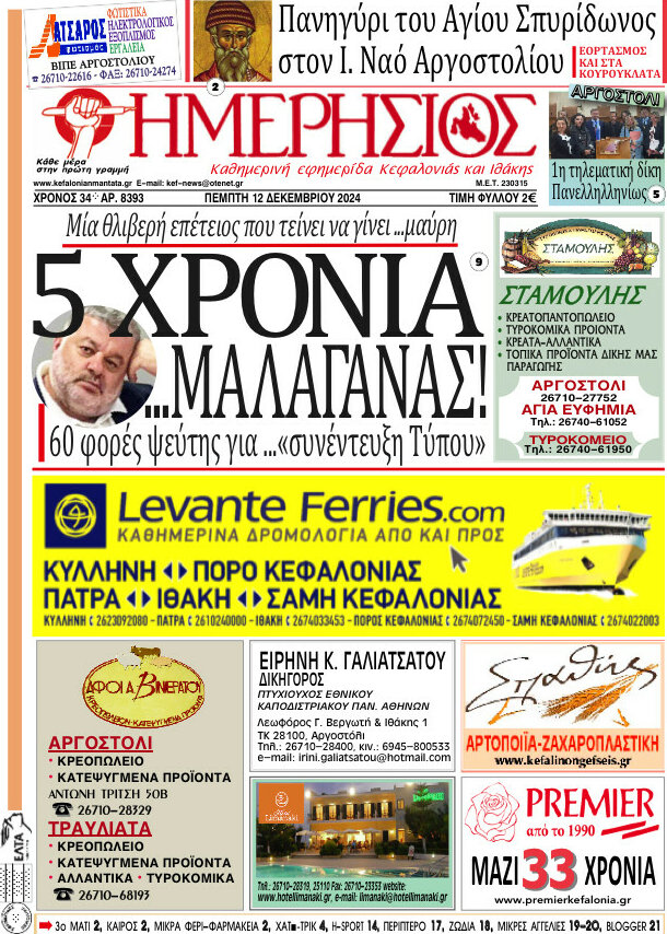 Ημερήσιος