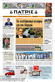 /Πατρίς