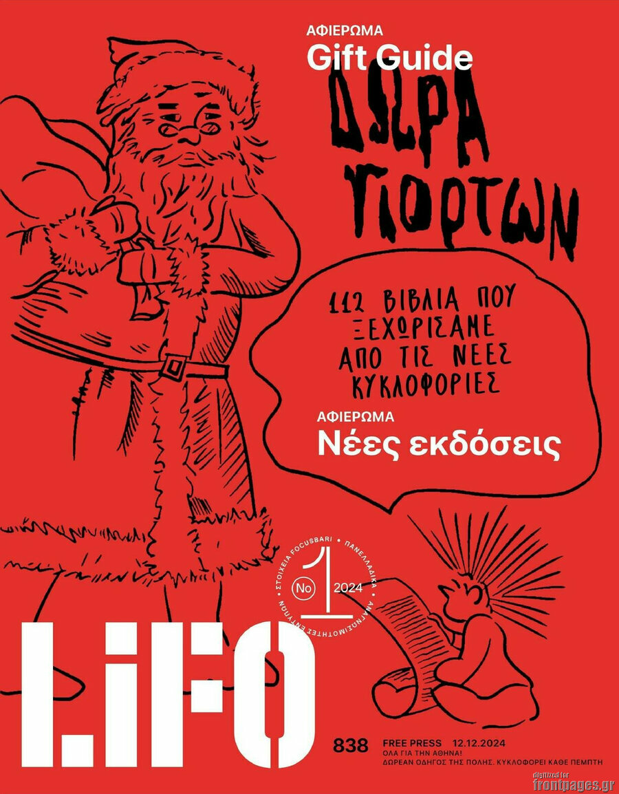 Lifo