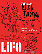 /Lifo