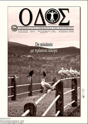 Πρωτοσέλιδο Οδός