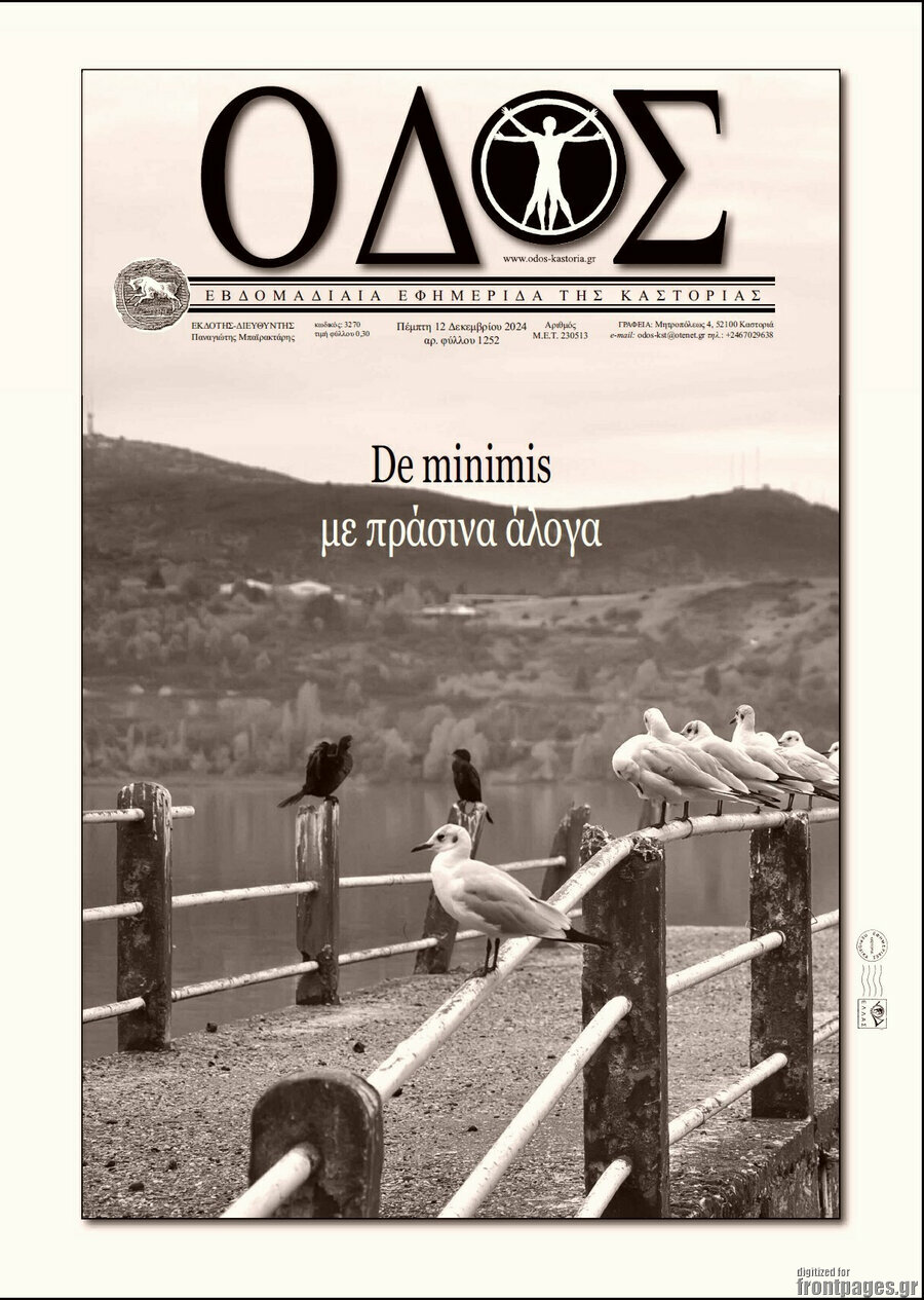 Οδός