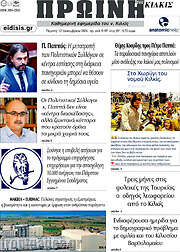 /Πρωινή του Κιλκίς