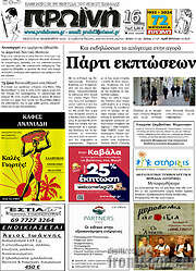 /Πρωινή