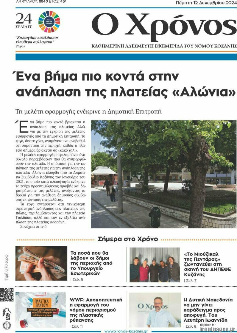 Χρόνος