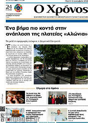 /Χρόνος