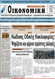 /Οικονομική