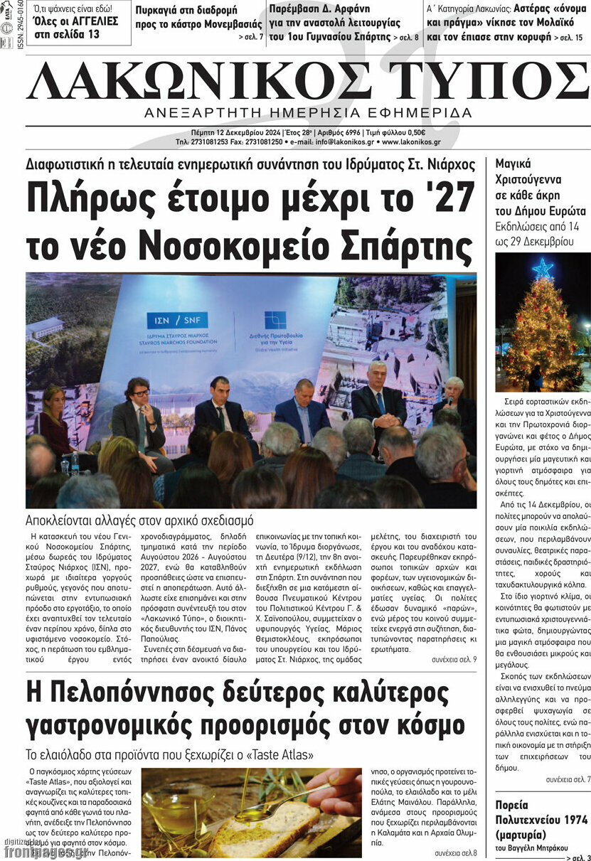 Λακωνικός Τύπος