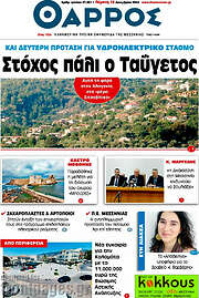 /Θάρρος