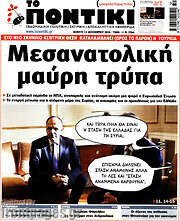 /Το Ποντίκι