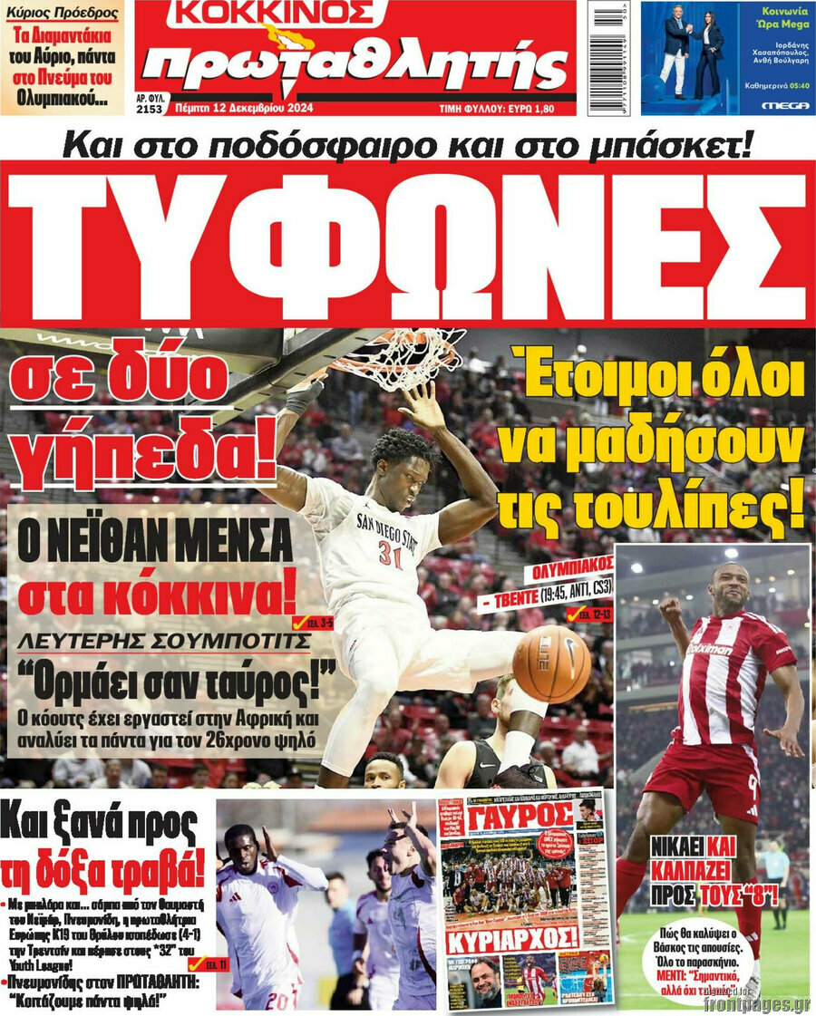Πρωταθλητής