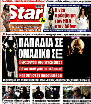 Πρωτοσέλιδο εφημερίδας Star press - protoselida