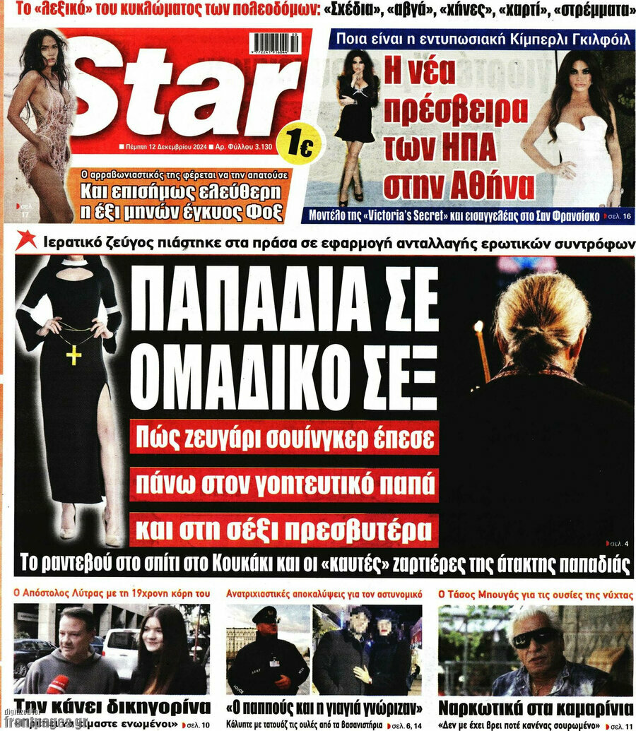 Star press