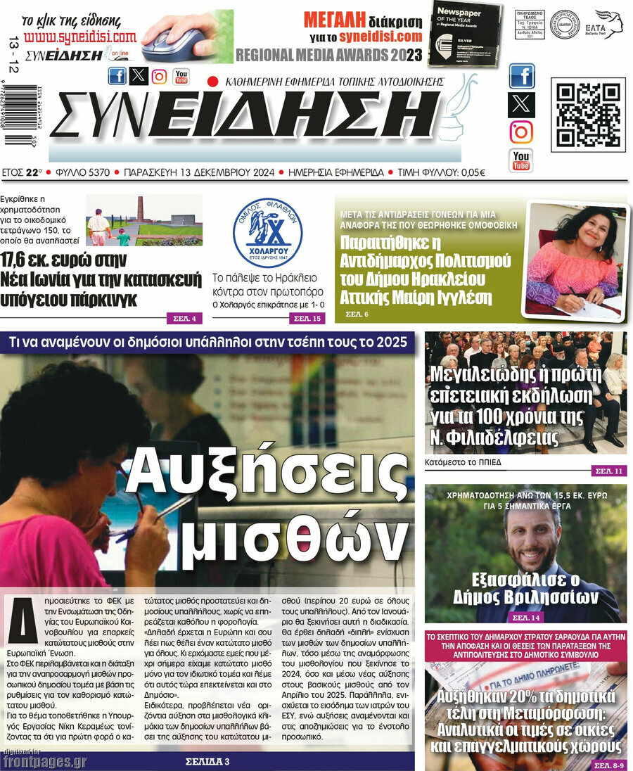 Συνείδηση