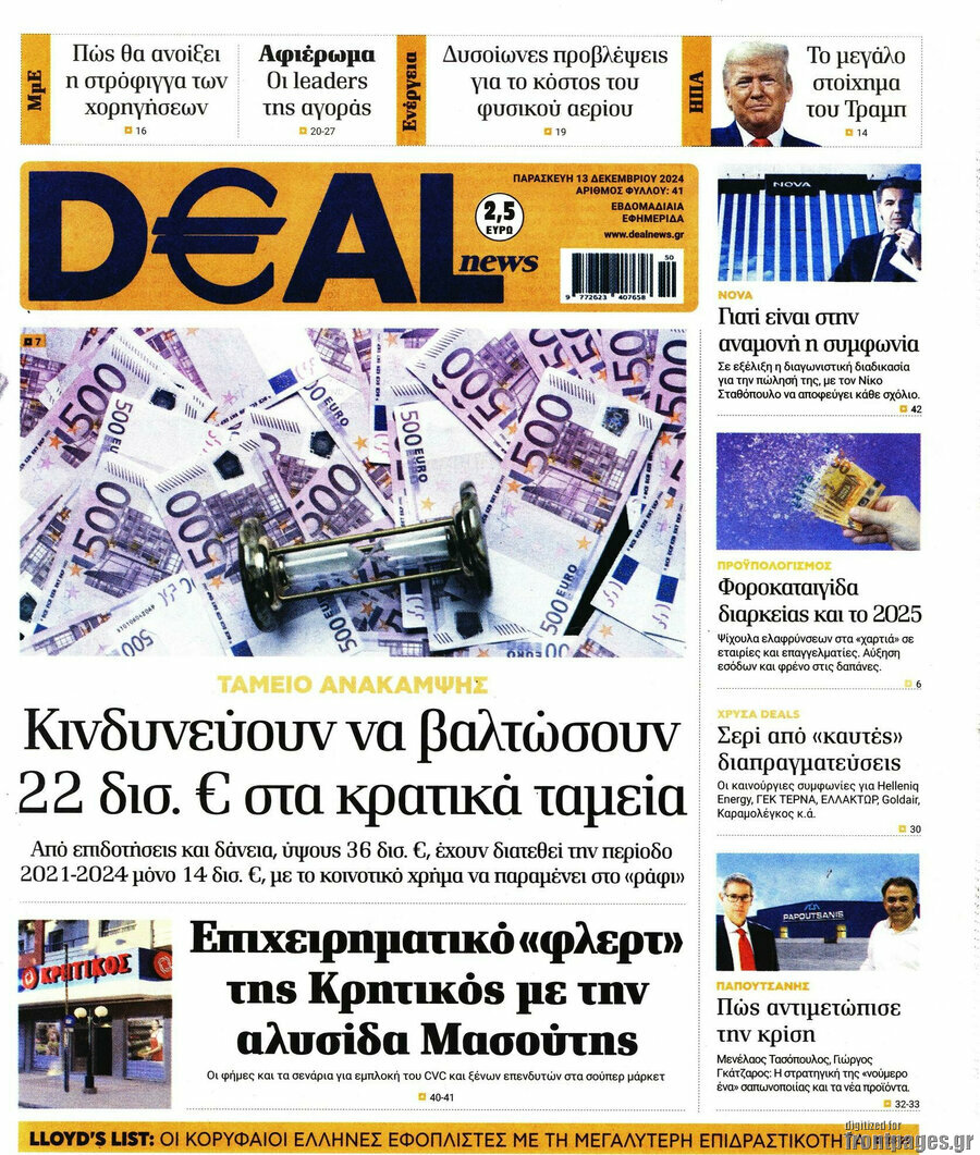 Deal News