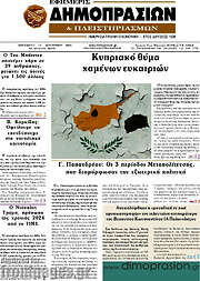 /Εφημερίς Δημοπρασιών