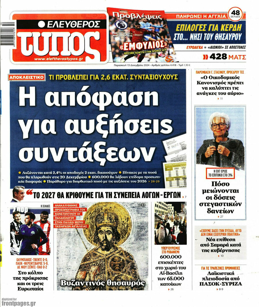 Ελεύθερος Τύπος