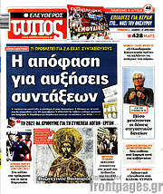 /Ελεύθερος Τύπος