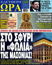 /Ελεύθερη ώρα
