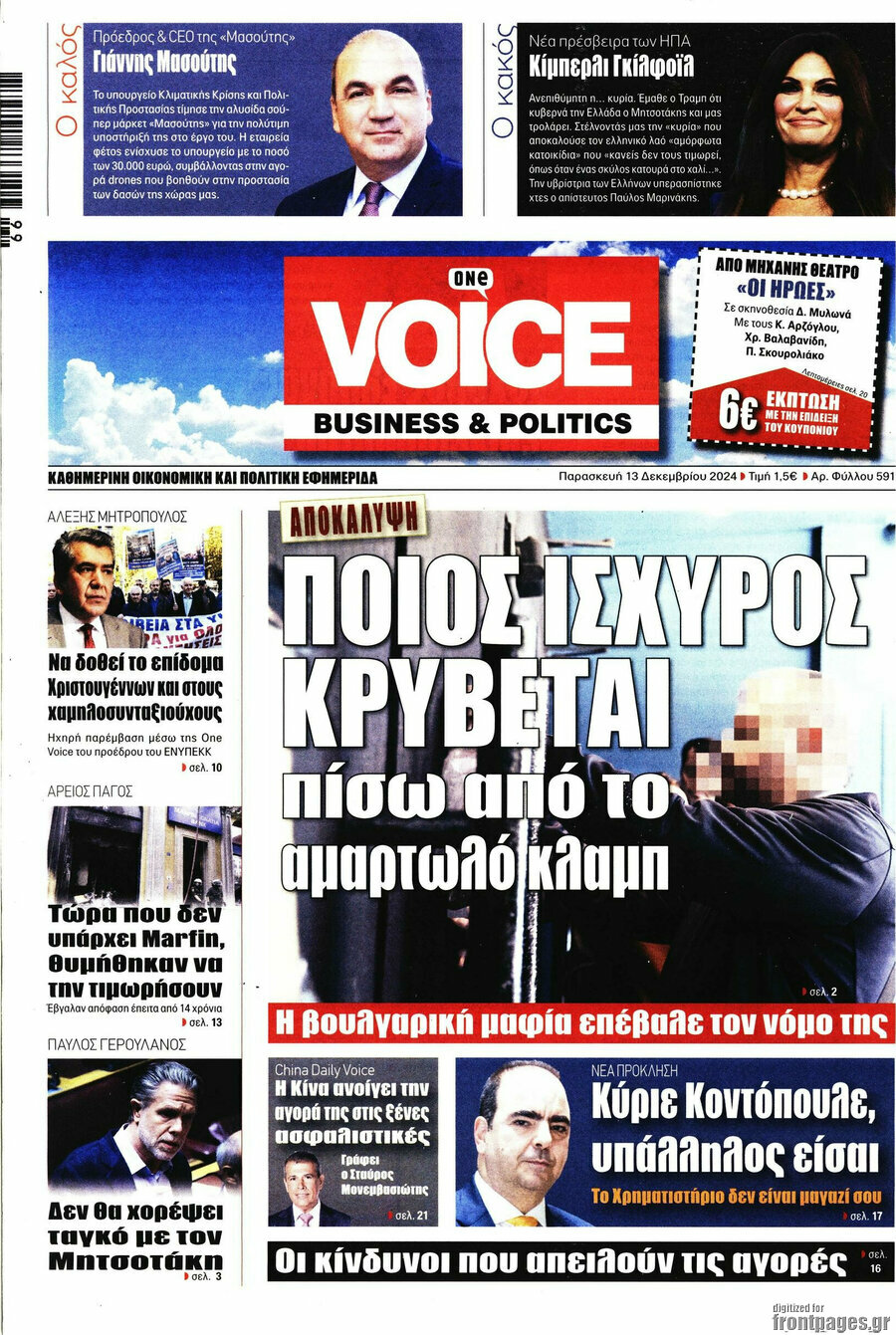 One Voice