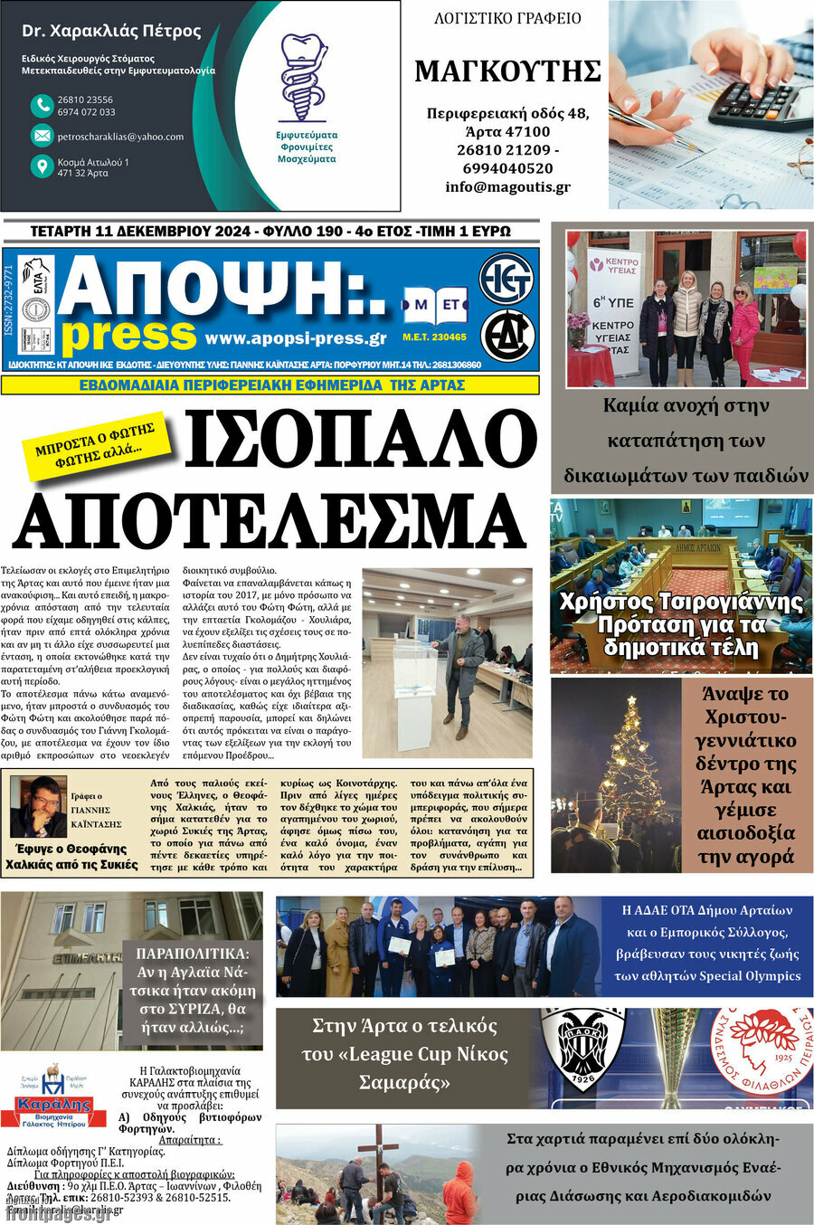 Άποψη