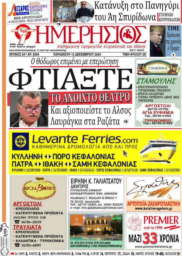 Ημερήσιος