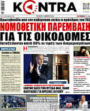 /Kontra News
