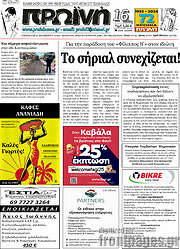 /Πρωινή
