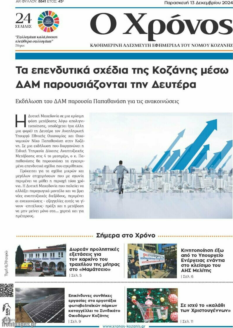 Χρόνος