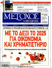 /Μέτοχος