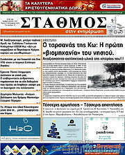 /Σταθμός