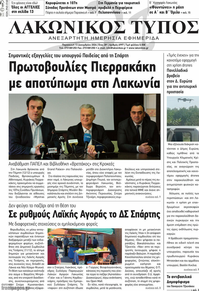 Λακωνικός Τύπος