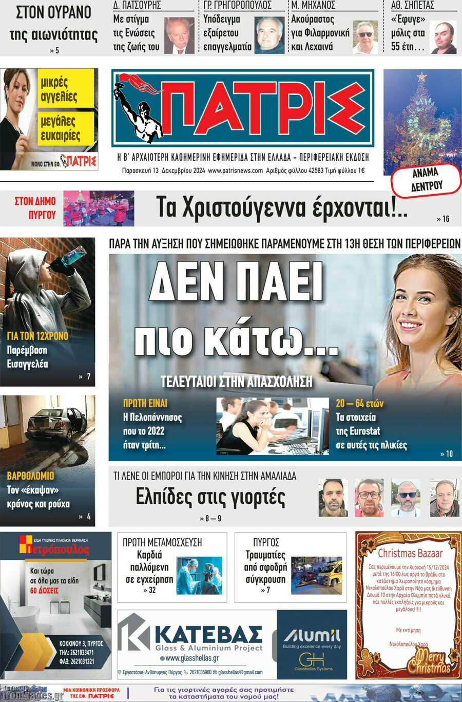 Πατρίς