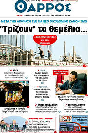 /Θάρρος