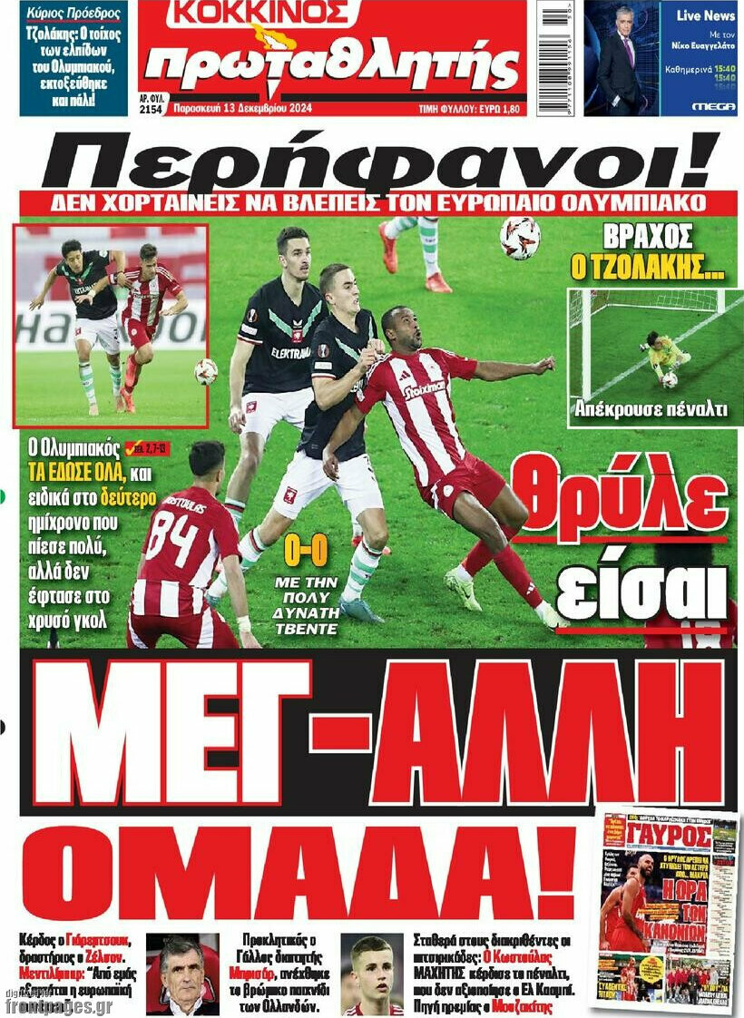 Πρωταθλητής