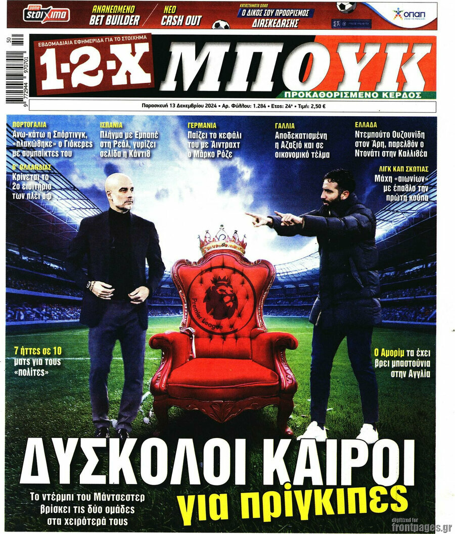 1-2-X Μπουκ